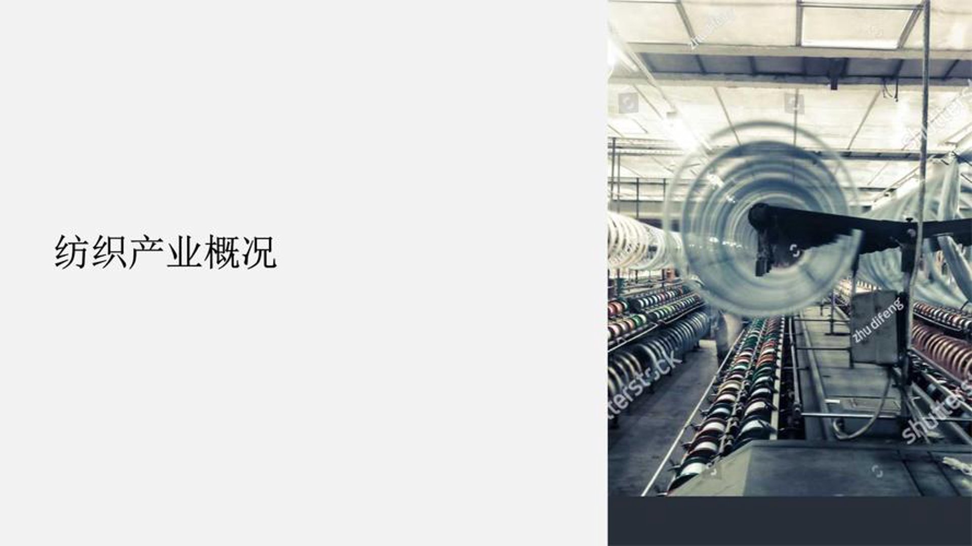 利仁纺织